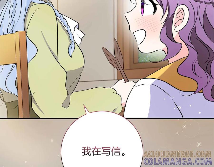 《伯爵大人夜未眠》第28话 回忆中的母亲是那么的悲伤 第141页