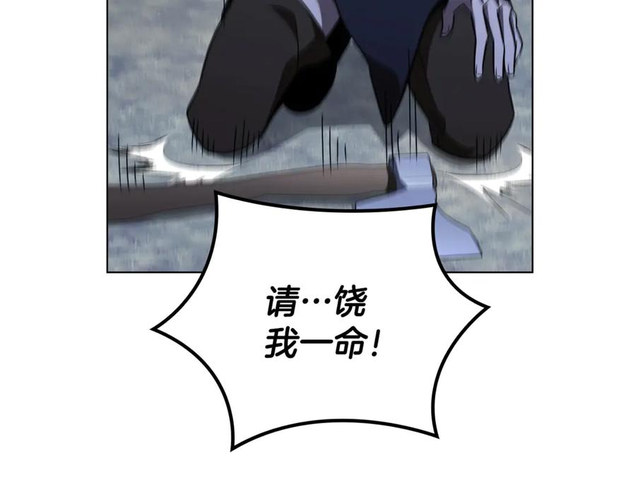 《这个养成游戏有点毒》第26话 成为通缉犯 第196页