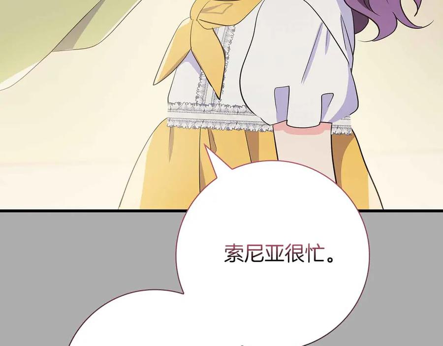 《伯爵大人夜未眠》第28话 回忆中的母亲是那么的悲伤 第155页