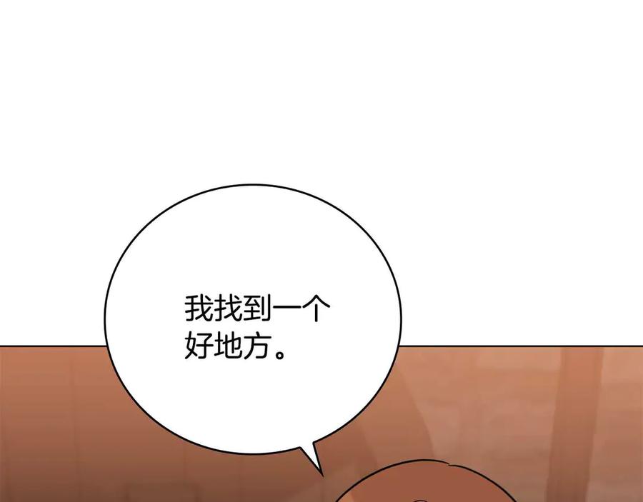 《这个养成游戏有点毒》第26话 成为通缉犯 第52页