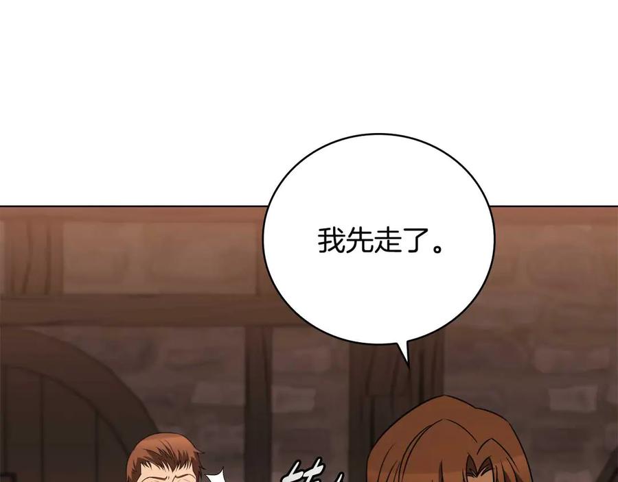 《这个养成游戏有点毒》第26话 成为通缉犯 第63页