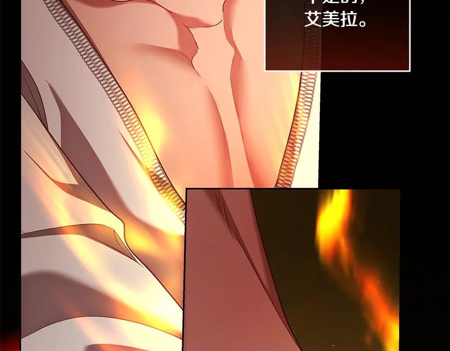 《如果疯狗拎起棍子》第28话 交换条件 第83页