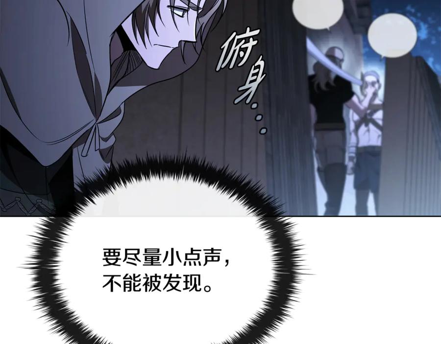 《这个养成游戏有点毒》第26话 成为通缉犯 第163页