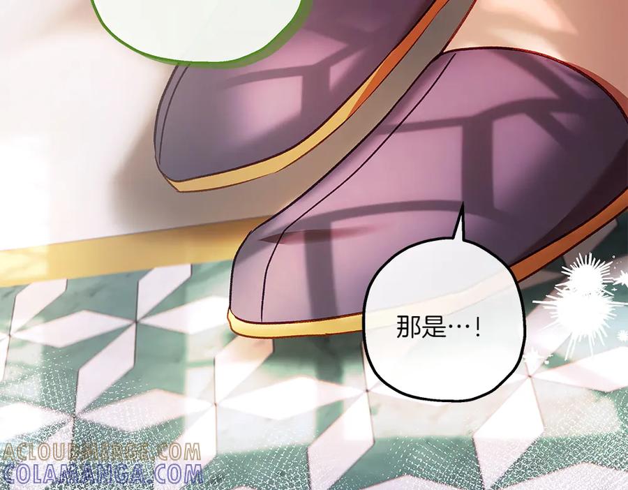 《如果疯狗拎起棍子》第28话 交换条件 第149页