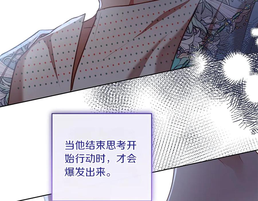 《如果疯狗拎起棍子》第28话 交换条件 第39页