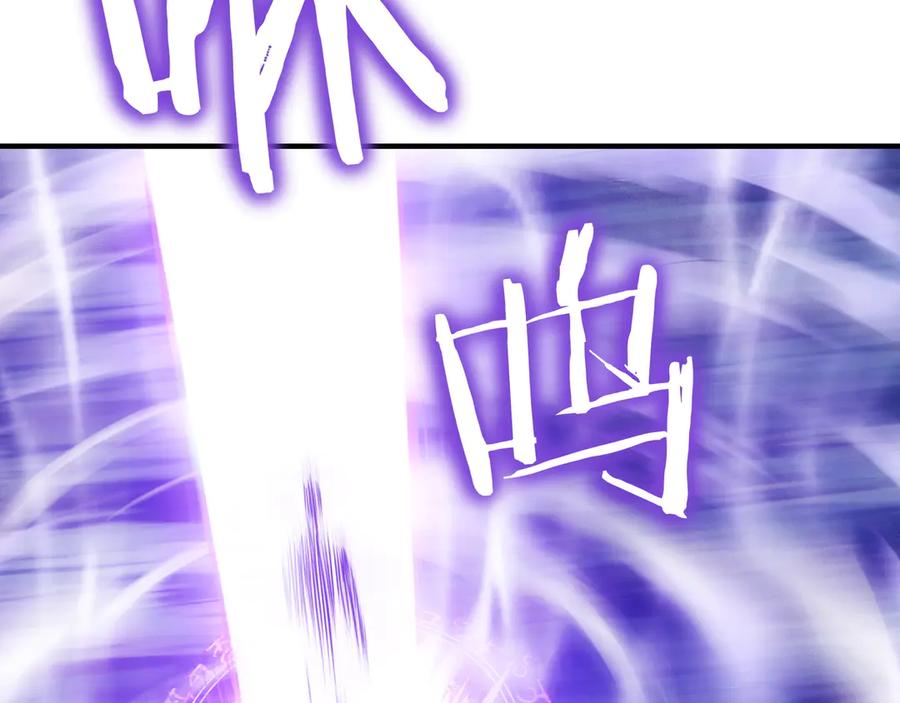 《被嘲笑的魔王，靠抽奖开无双》第28话 意料之外 第4页