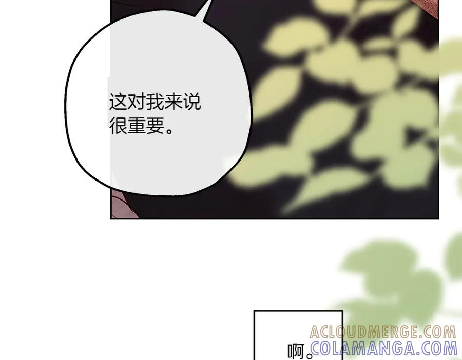 《如果疯狗拎起棍子》第28话 交换条件 第9页
