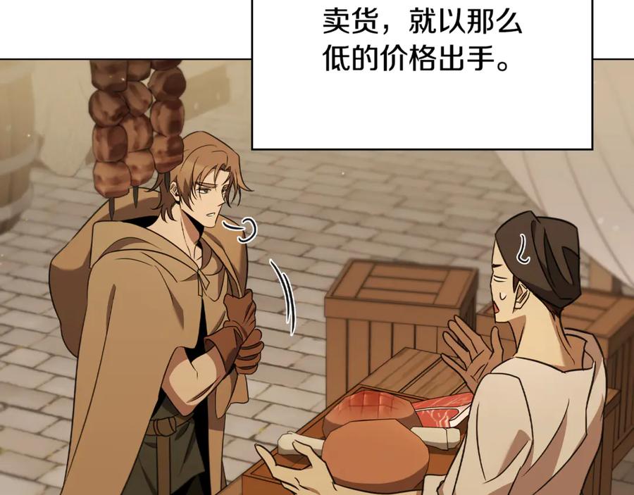 《这个养成游戏有点毒》第26话 成为通缉犯 第20页