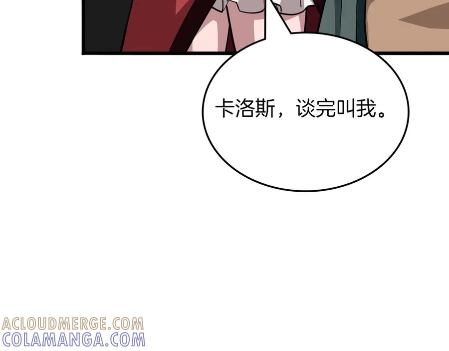 《被嘲笑的魔王，靠抽奖开无双》第28话 意料之外 第93页