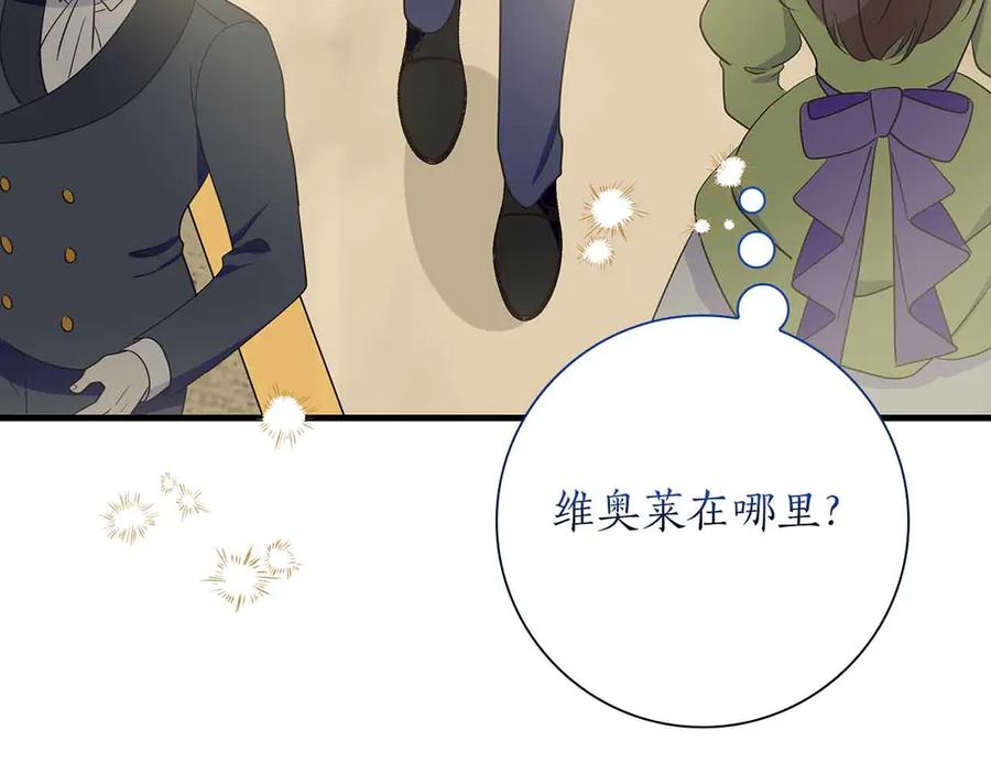 《伯爵大人夜未眠》第28话 回忆中的母亲是那么的悲伤 第10页
