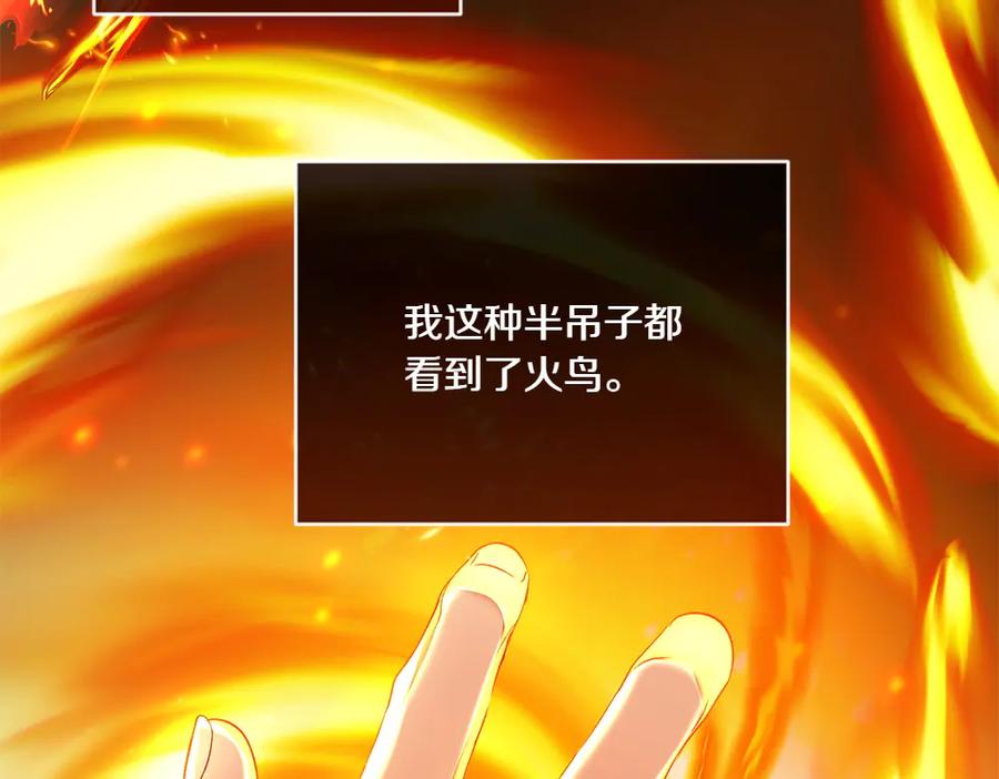 《如果疯狗拎起棍子》第28话 交换条件 第88页