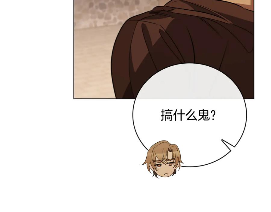 《这个养成游戏有点毒》第26话 成为通缉犯 第46页