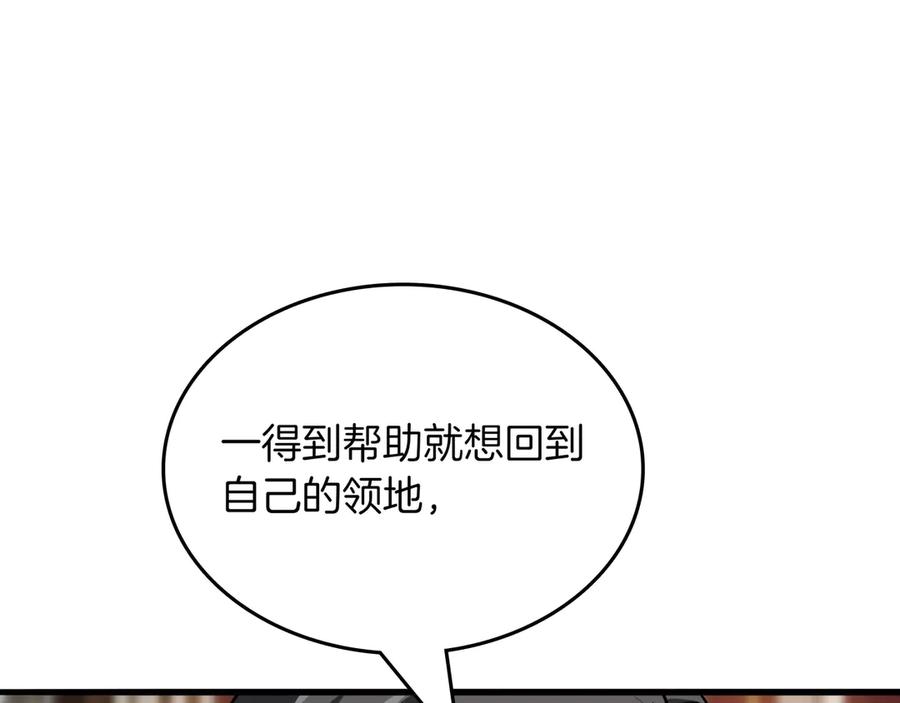 《被嘲笑的魔王，靠抽奖开无双》第28话 意料之外 第115页