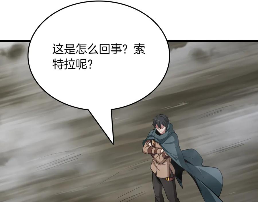 《被嘲笑的魔王，靠抽奖开无双》第28话 意料之外 第14页