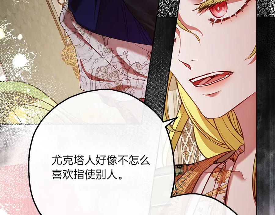 《如果疯狗拎起棍子》第28话 交换条件 第152页