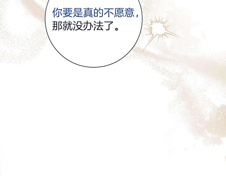 《伯爵大人夜未眠》第28话 回忆中的母亲是那么的悲伤 第43页