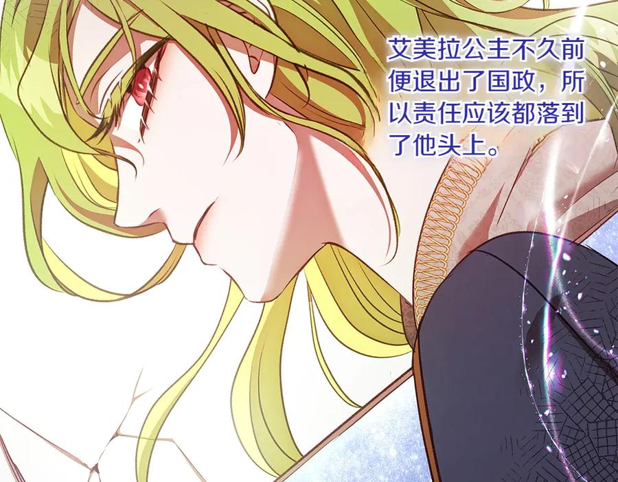 《如果疯狗拎起棍子》第28话 交换条件 第34页