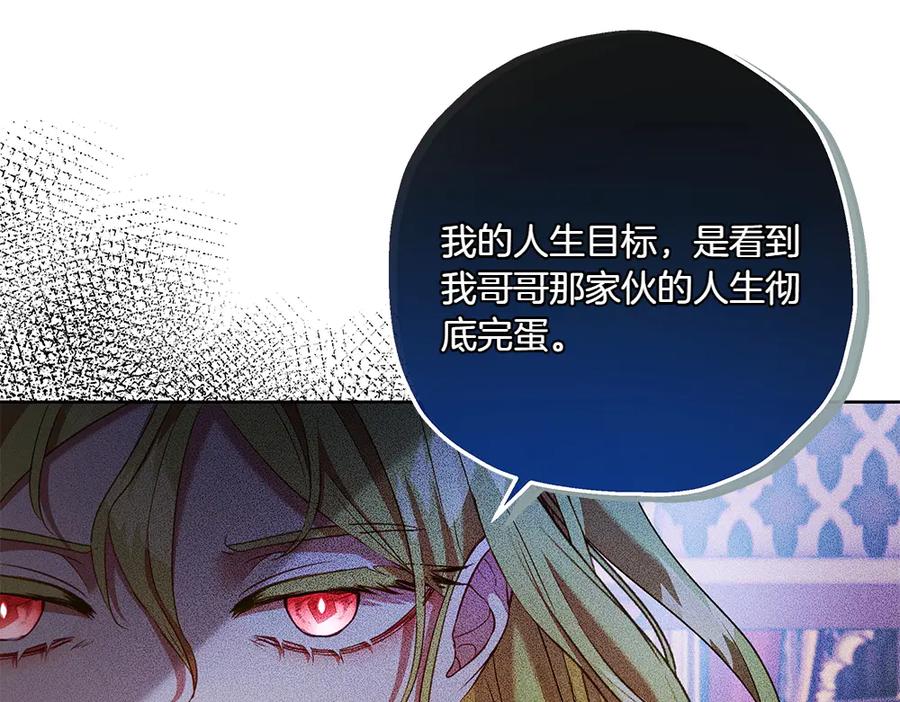 《如果疯狗拎起棍子》第28话 交换条件 第60页