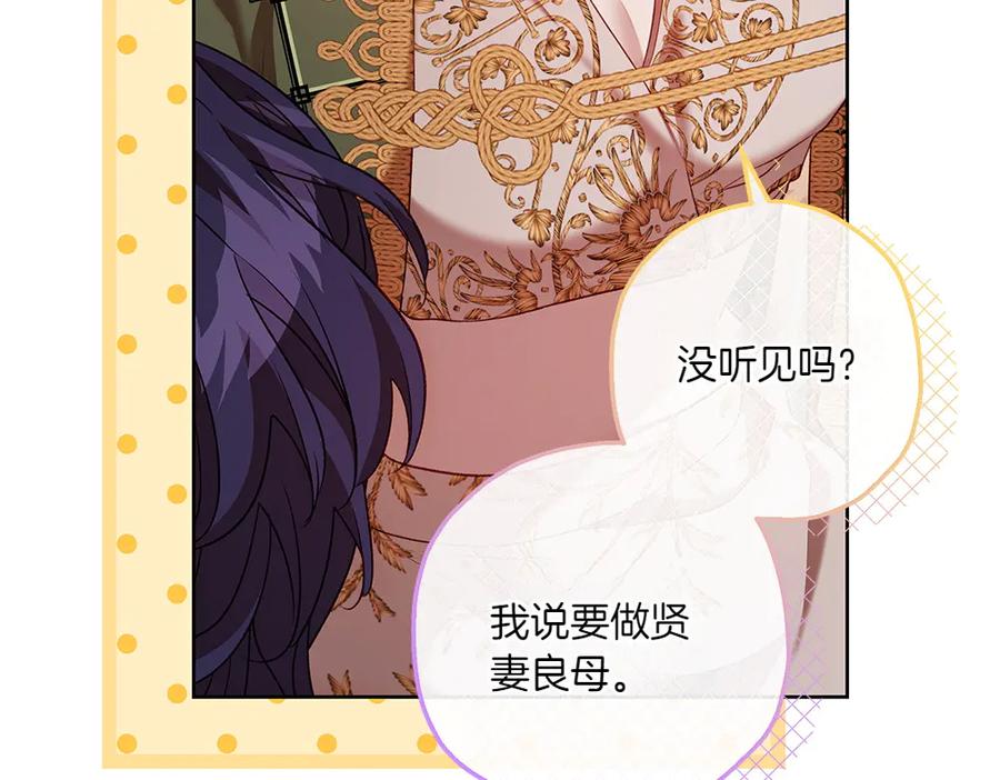 《如果疯狗拎起棍子》第28话 交换条件 第123页
