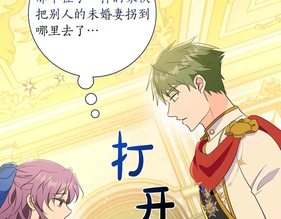 《伯爵大人夜未眠》第28话 回忆中的母亲是那么的悲伤 第12页