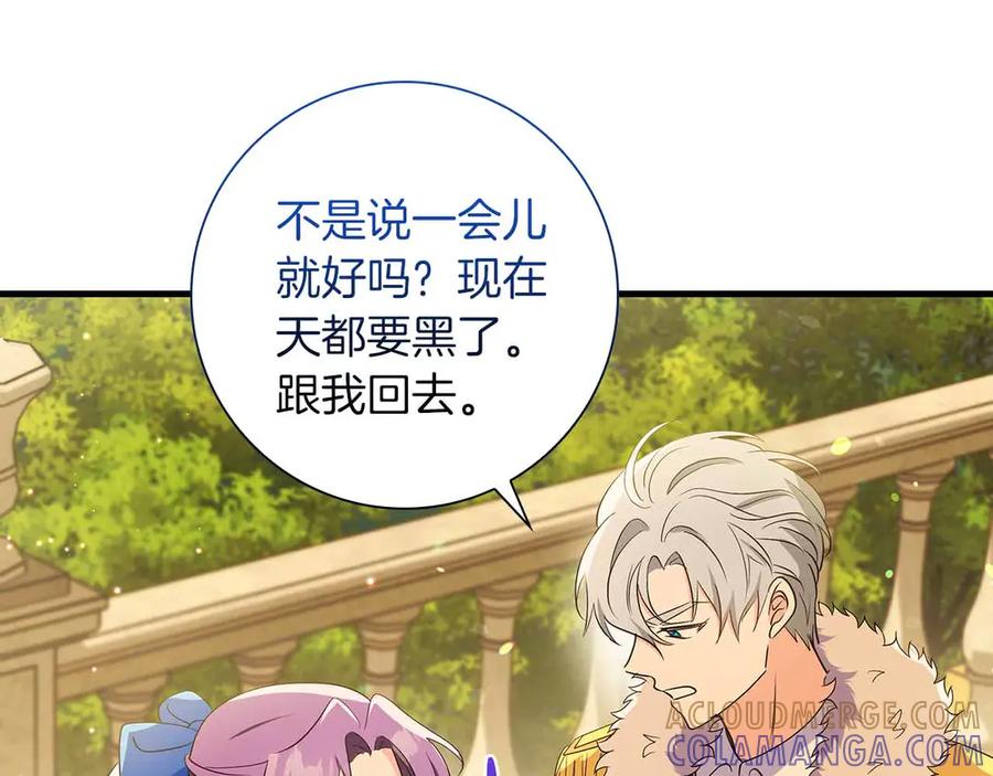 《伯爵大人夜未眠》第28话 回忆中的母亲是那么的悲伤 第29页