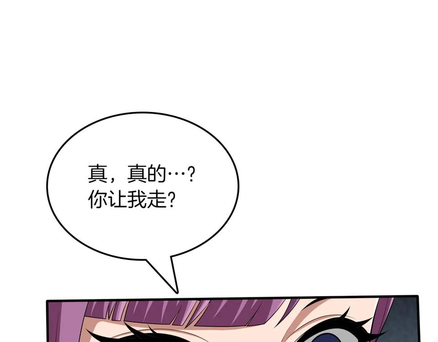 《被嘲笑的魔王，靠抽奖开无双》第28话 意料之外 第135页