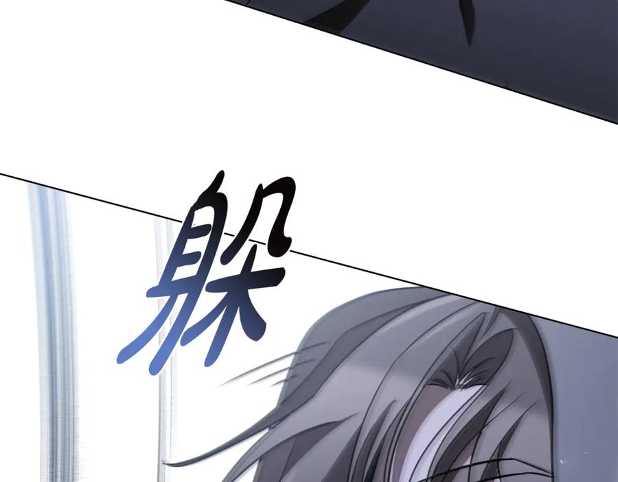 《这个养成游戏有点毒》第26话 成为通缉犯 第208页