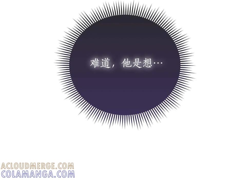 《伯爵大人夜未眠》第28话 回忆中的母亲是那么的悲伤 第101页