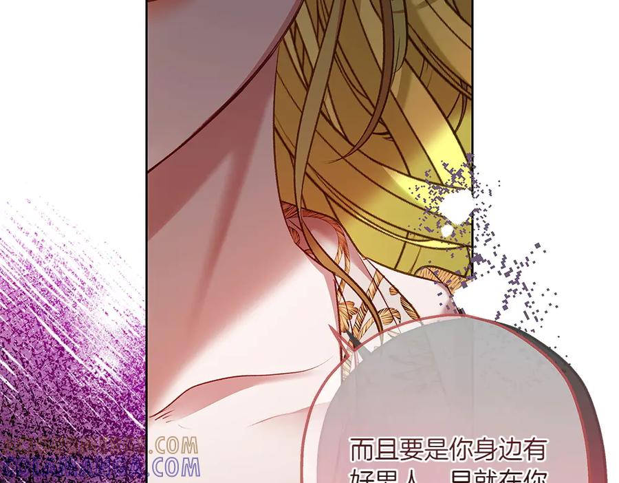 《如果疯狗拎起棍子》第28话 交换条件 第141页