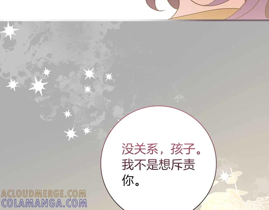 《伯爵大人夜未眠》第28话 回忆中的母亲是那么的悲伤 第161页