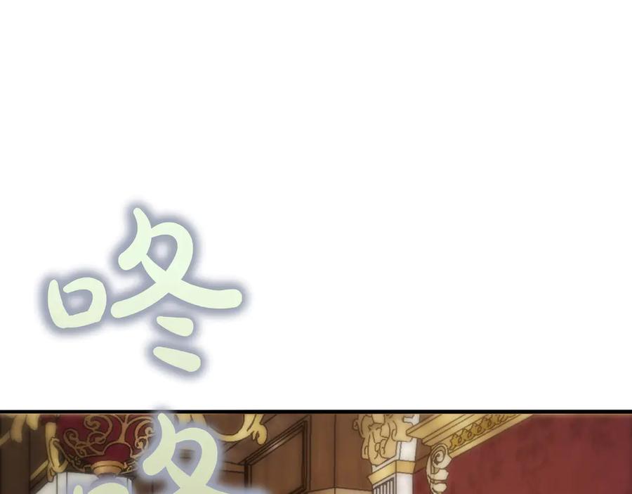 《被嘲笑的魔王，靠抽奖开无双》第28话 意料之外 第111页