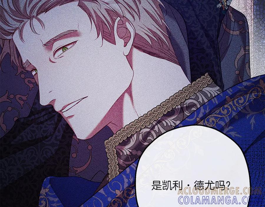 《如果疯狗拎起棍子》第28话 交换条件 第65页