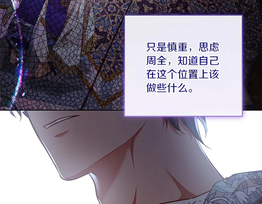 《如果疯狗拎起棍子》第28话 交换条件 第38页