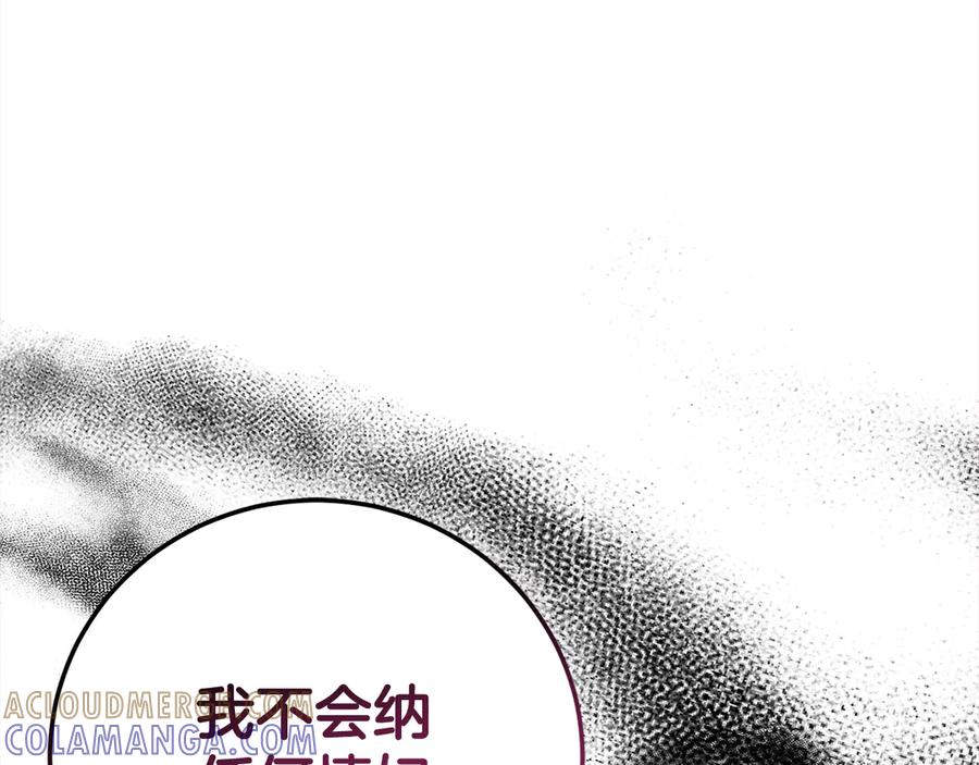 《皇后才不是配角》第28话 陌生的他 第69页