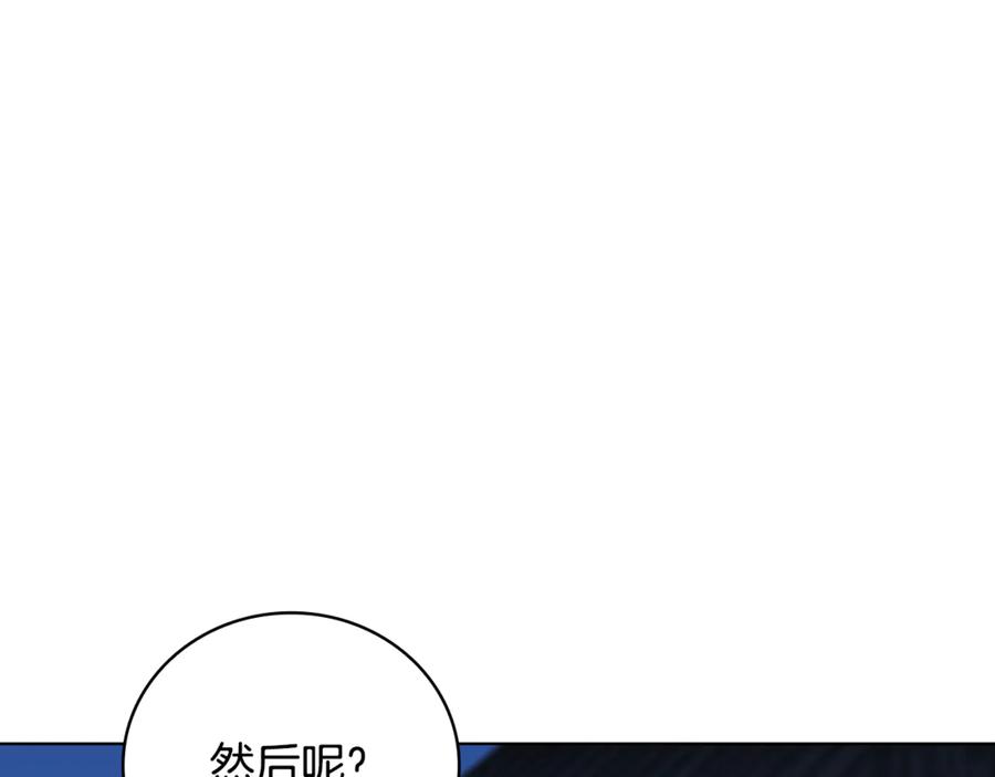 《这个养成游戏有点毒》第26话 成为通缉犯 第158页