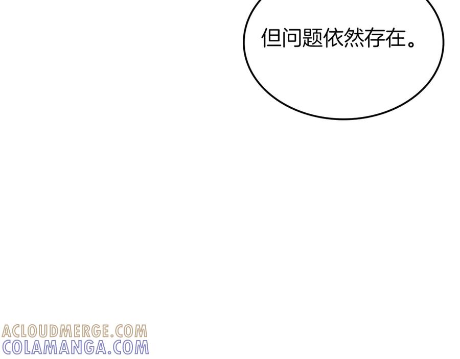 《被嘲笑的魔王，靠抽奖开无双》第28话 意料之外 第49页