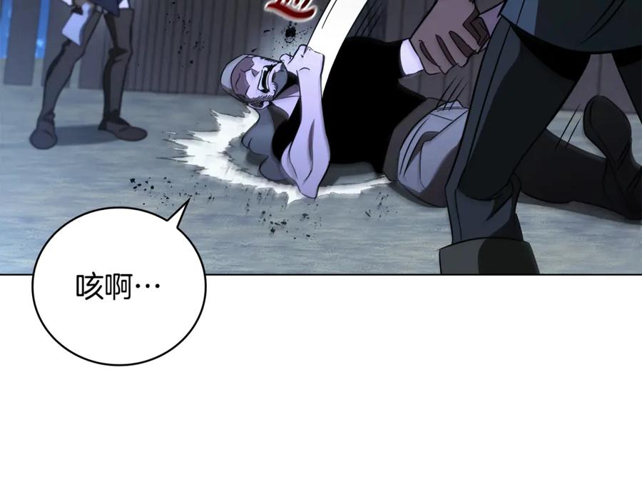 《这个养成游戏有点毒》第26话 成为通缉犯 第187页