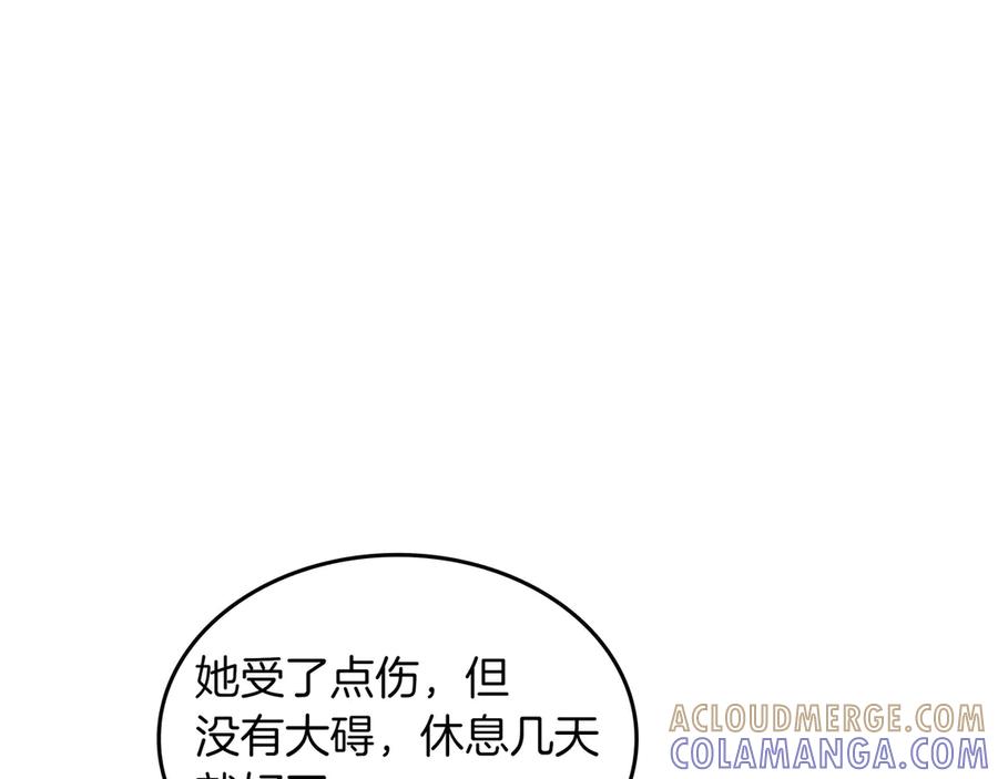 《被嘲笑的魔王，靠抽奖开无双》第28话 意料之外 第65页
