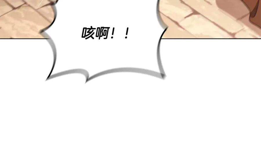 《这个养成游戏有点毒》第26话 成为通缉犯 第79页