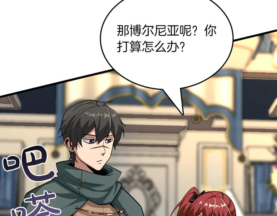 《被嘲笑的魔王，靠抽奖开无双》第28话 意料之外 第68页