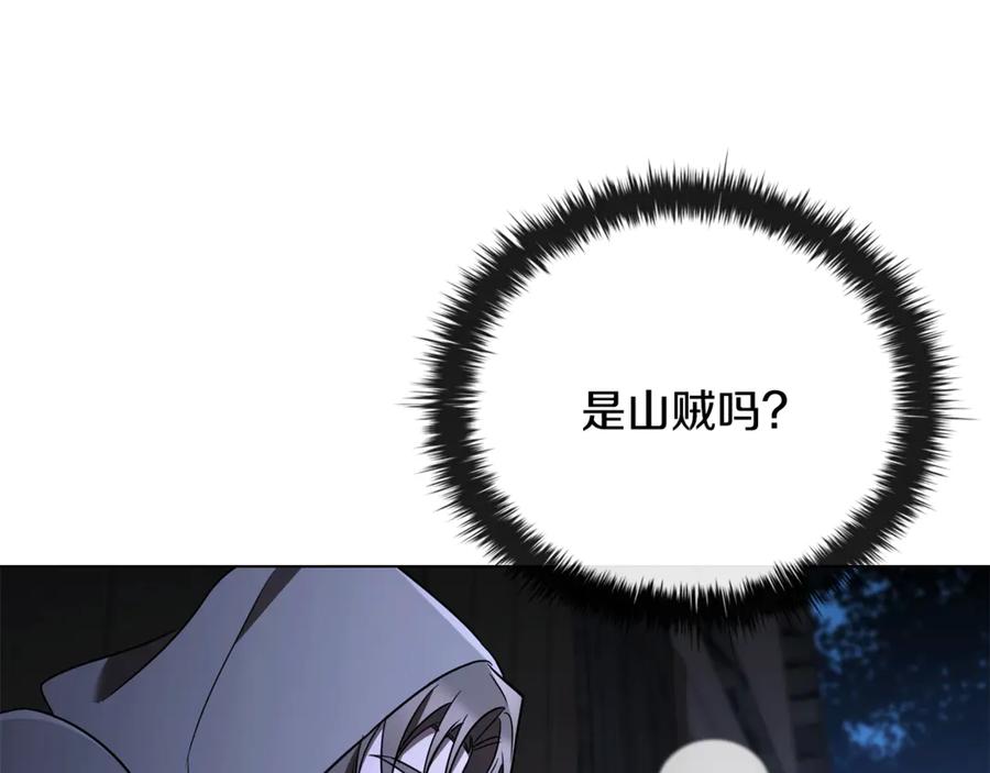 《这个养成游戏有点毒》第26话 成为通缉犯 第162页