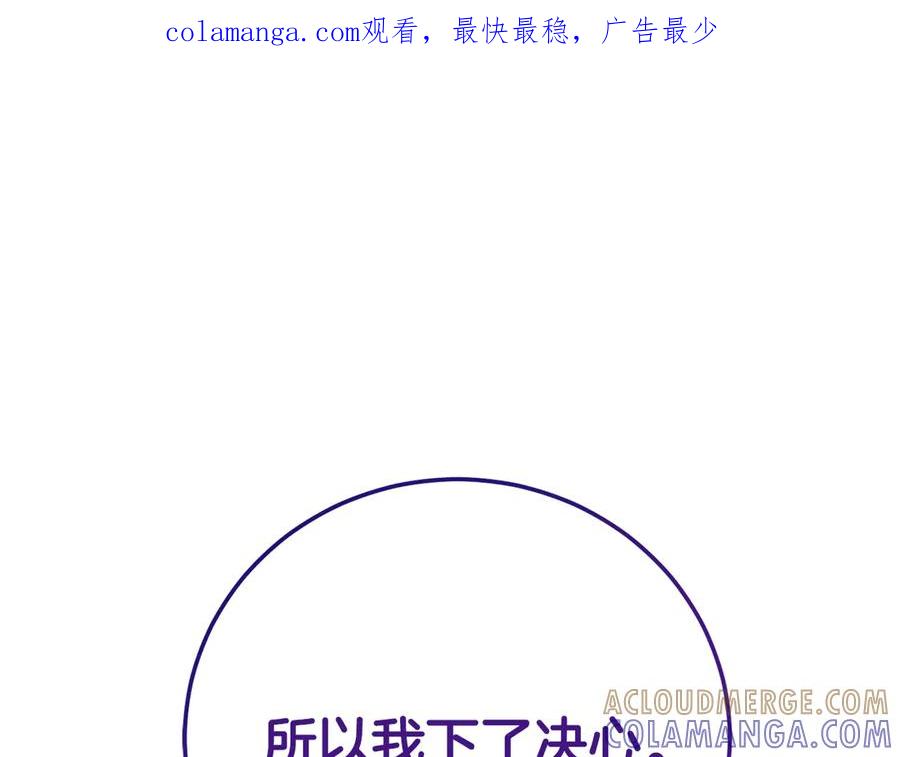 《皇后才不是配角》第28话 陌生的他 第1页