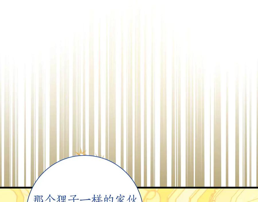 《伯爵大人夜未眠》第28话 回忆中的母亲是那么的悲伤 第11页