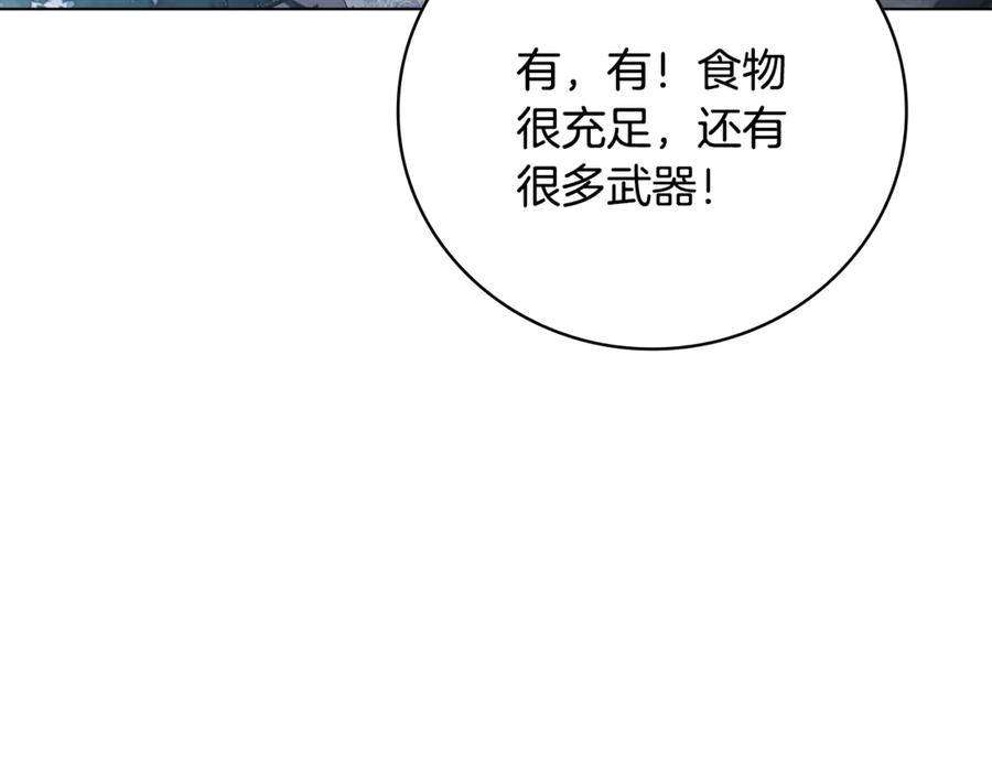 《这个养成游戏有点毒》第26话 成为通缉犯 第200页