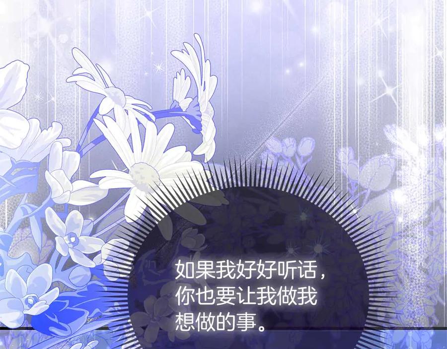 《伯爵大人夜未眠》第28话 回忆中的母亲是那么的悲伤 第91页