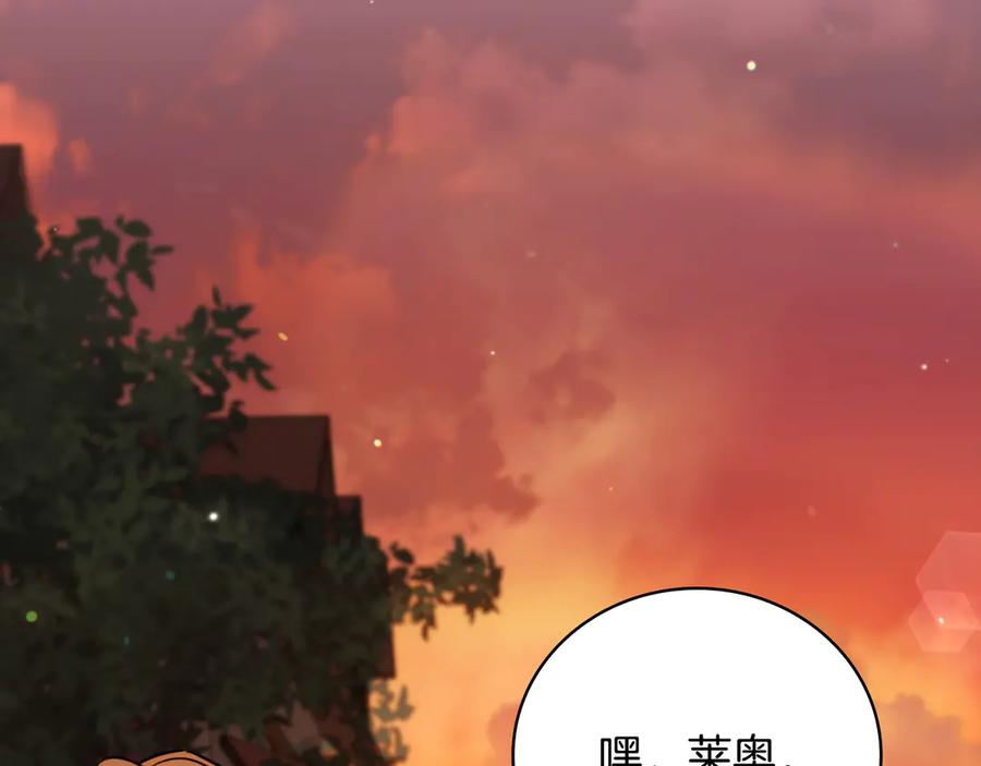 《这个养成游戏有点毒》第26话 成为通缉犯 第28页