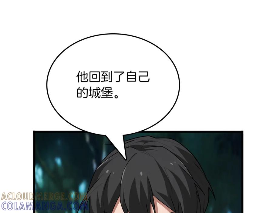 《被嘲笑的魔王，靠抽奖开无双》第28话 意料之外 第17页