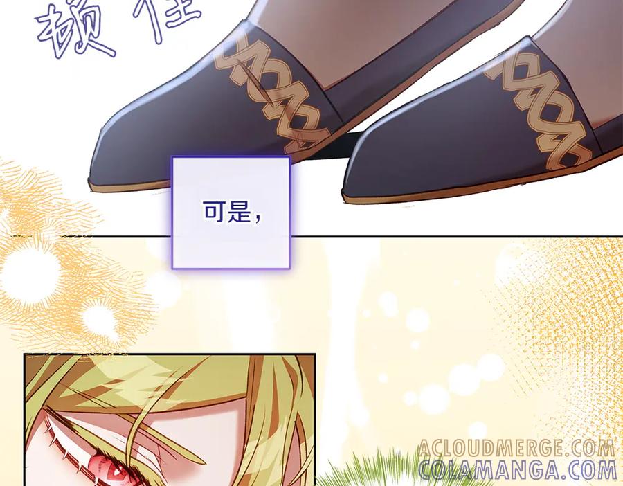 《如果疯狗拎起棍子》第28话 交换条件 第41页