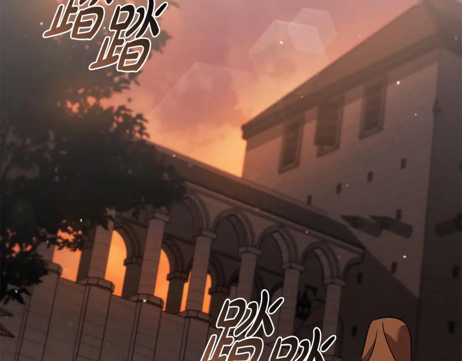 《这个养成游戏有点毒》第26话 成为通缉犯 第134页