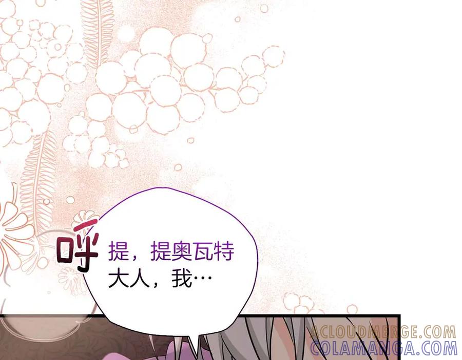 《伯爵大人夜未眠》第28话 回忆中的母亲是那么的悲伤 第113页
